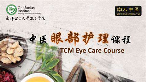 TCM for Eye Health: Natural Remedies for Vision